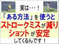 【改訂】テニス最短上達法｜テニスレッスン初心者脱出練習法