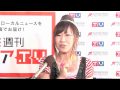 日本代表の快進撃にmioも興奮です！