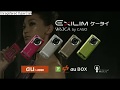 EXILIM Keitai W63CA Commercial