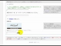 dtiブログの新規登録方法　「無料ブログ動画解説」