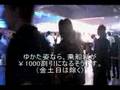 東京湾納涼船⑪ ゆかたダンサーズライブで盛り上がる（郷ひろみ～アン・ルイス） 【TokyoWalker】