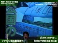 岡田斗司夫のひとり夜話vol.7 #04（10/03/14）ジオン公国の野菜作り