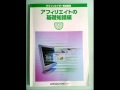 アフィリエイター養成講座。ブログで、ホームページで！在宅副収入