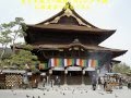 善光寺・真田邸の庭