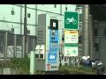 chademo(電気自動車用急速充電器/平和島PA)チャデモ/EV/quick