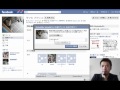 フェイスブックfacebook初心者用 使い方無料マニュアル