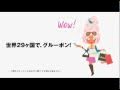 グルーポンCM おせち編