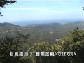 石見大田にありて輝きしもの　世界遺産・石見銀山遺跡-13　エピローグ