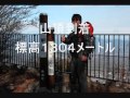 武甲山 登山記録 2012.11.15