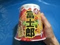 夜食動画【辛口】　赤　富士郎　辛豚骨醤油ラーメン　サッポロ一番 カップラーメン A Large Serving Instant Cup Ramen Spicy Tonkotsu Soy Sauce