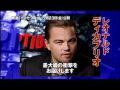 映画『インセプション』7月7日午後7時7分緊急声明映像