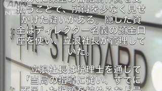 HI-STANDARD脱税容疑