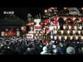 秩父夜祭【埼玉県公式観光動画】