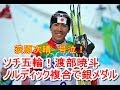 【ソチ五輪】渡部暁斗が銀メダル！ノルディック複合【次晴号泣】