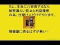 （株）セレクト ロト6八百長情報詐欺の手口
