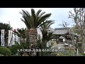 南知多町 大井（南知多町）