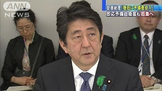 総理「復旧に予備費投入」即応予備自衛官も招集へ(16/04/17)