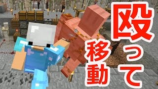 【カズクラ】マイクラ実況 PART458 ゴーレム殴って移動させてみた！
