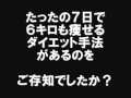 低カロリーのところてんはダイエット効果ばつぐん！？