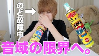 のどがブッ壊れてる時にヘリウムガス吸ったらどうなるの？