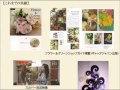 フラワーアレンジメント 基本を自宅で学んで仕事にも出来る講座