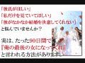 男性の「結婚の決断」って何でしょうか？？