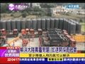 2014.03.29文茜的世界周報／能源革命開步走　陸頁岩氣井進入商業開發