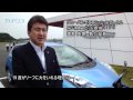 日産リーフ試乗、役員インタビューや内装紹介/神奈川新聞（カナロコ）