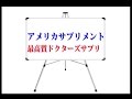 アメリカサプリメント　ｌ　本当に良いサプリを知る