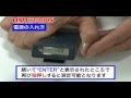 放射線測定器 サーベイメーター 【DMC2000Sの取扱方法】
