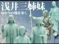 浅井三姉妹とゆかりのある地 福井市の越前北ノ庄城址を散策