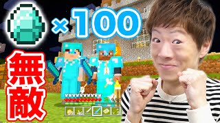 【マインクラフト】Part48 - ダイヤ100個集めてフル装備＋エンチャントで無敵になる！【セイキン&ポン】