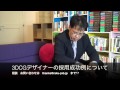 PS3経験者Mayaの3DCGデザイナー採用ならゲーム求人転職サイトラクジョブ