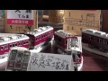 みんなが乗ってる大阪環状線、大発見！