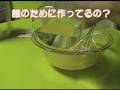 オリーブオイル石けんの作り方 - How to Make Olive Oil Soap