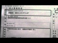 福島県いわき市の求人　～放射線測定と除染～ vol:59