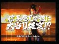 【パチンコPV】CRびっくりぱちんこ戦国無双 MAX EDITION