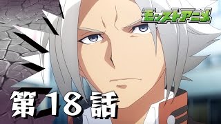 第18話「春馬を探せ」【モンストアニメ公式】