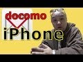 【docomo】ドコモメール機能拡充！！【iPhone】docomo iPhone mail