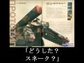 メタルギアソリッド3　カロリーメイトイーター