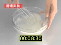 酵素実験