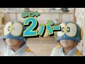 【HD】 二宮慶多(パーマン) 安藤美優(パー子) リクルートカード「お買い物」篇 CM(15秒)