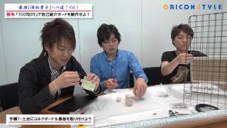 最強『演歌男子』への道！【MISSION01『100均DIY』】はやぶさ コルクボード&黒板を取り付けよう