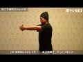 肩こり解消ストレッチ