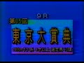 第３５回 東京大賞典 ロジータ