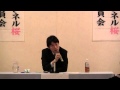 1/8【TPP】 中野剛志氏[TPP亡国論]【Ch桜栃木】