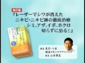 精美スキンケアクリニック　シワ、シミ、アザ、イボ、ホクロ　書籍