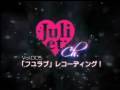 フユラブ(レコーディングver.) / Juliet