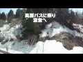 雪の大谷観光.wmv