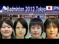 Badminton 垣岩,福島 ルネサス vs 篠谷,奥原 UNISYS 2012.12.28